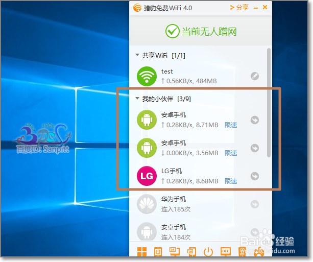 Win10怎么开启Wifi热点?Windows10共享Wifi设置