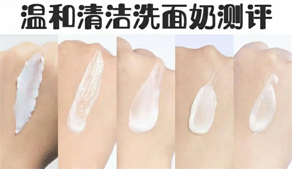 洗面奶哪款好用洗面奶品牌排行榜前十名