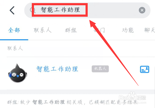 钉钉藏头诗怎么弄