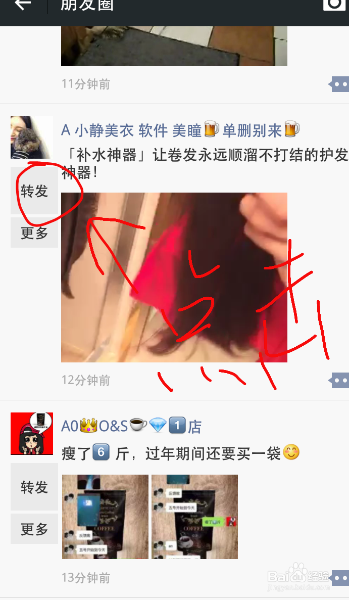微信如何一键转发小视频 图文