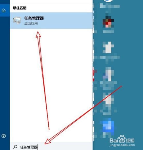 Win10怎么打开任务管理器窗口