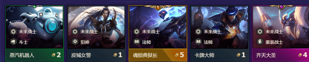 云顶之弈银河战争阵容怎么搭配