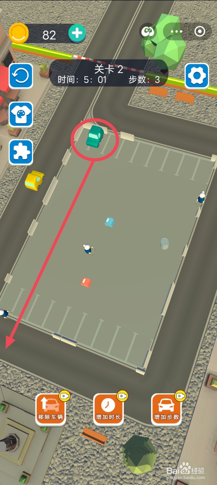 智慧挪车小游戏怎么玩