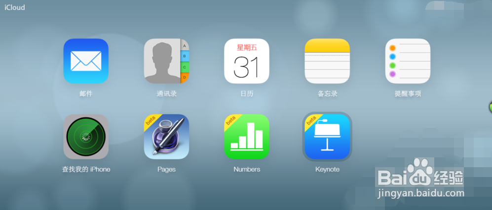 iphone丢了怎么定位