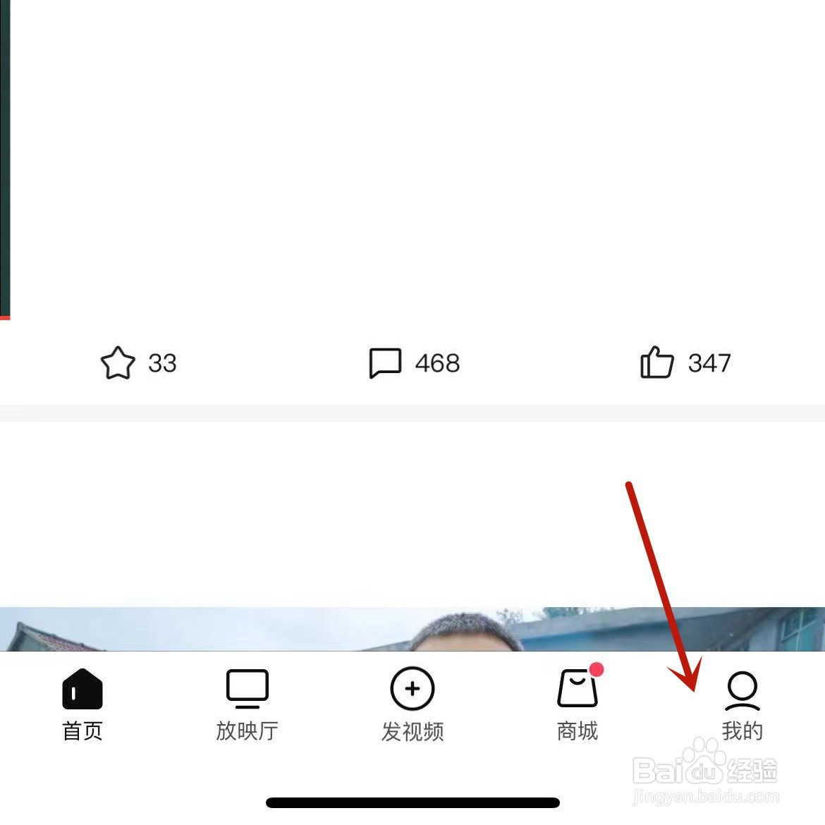西瓜视频直播收入在哪提现