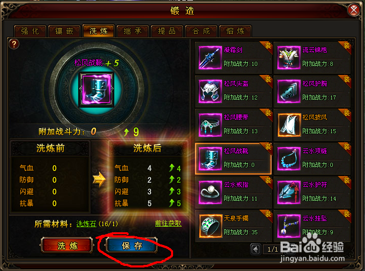 琅琊榜游戏攻略