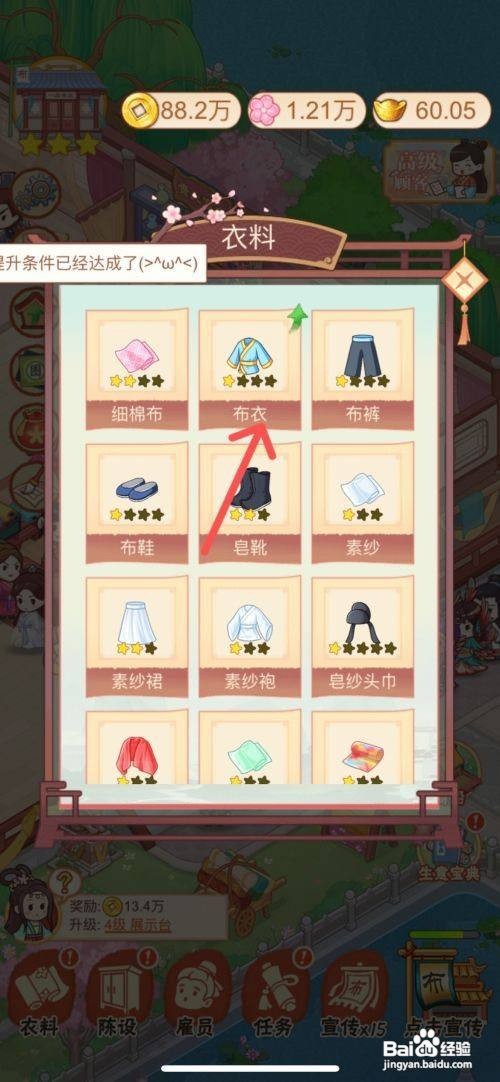 如何精制一品布庄的布衣