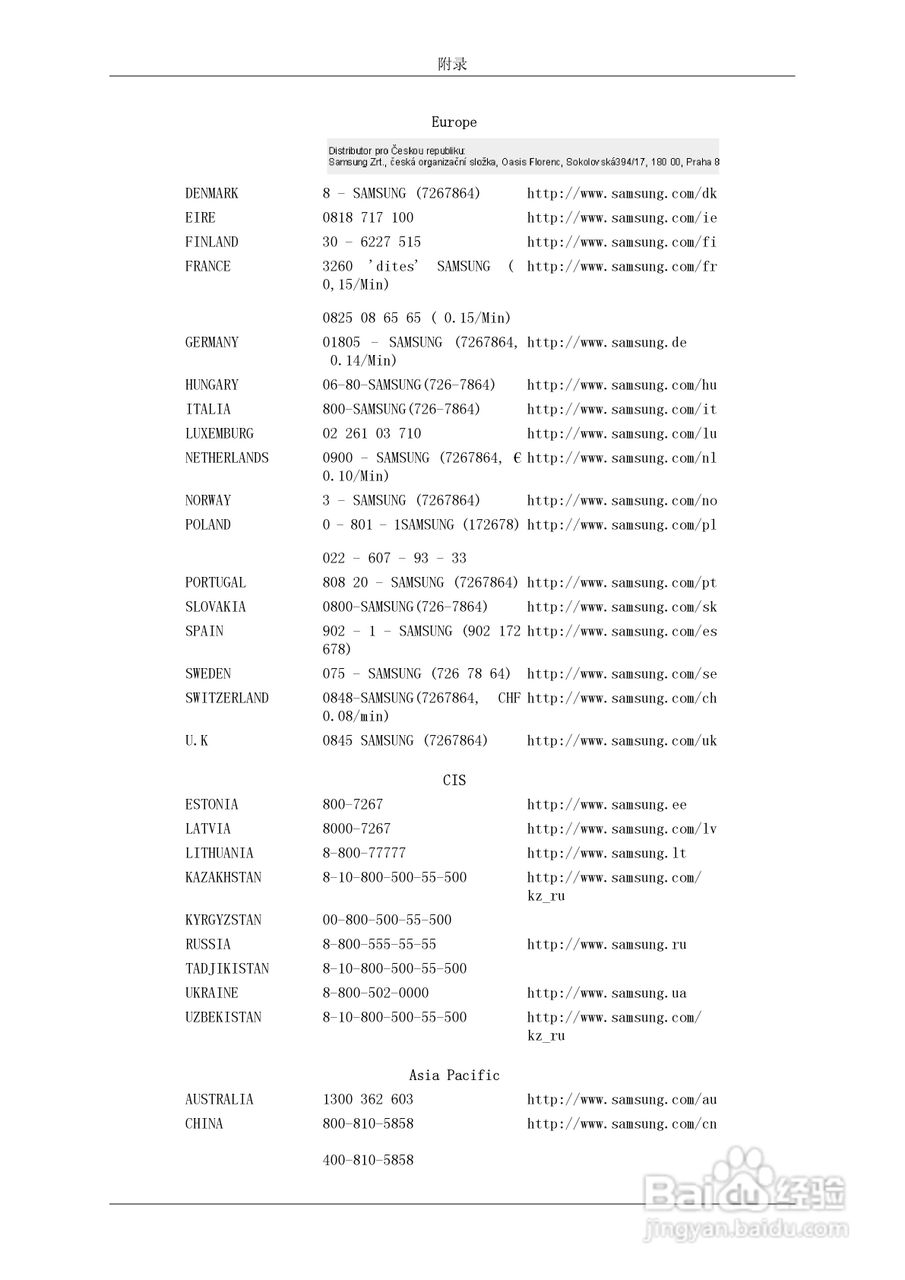 三星2494HM 液晶显示器使用说明书:[10]