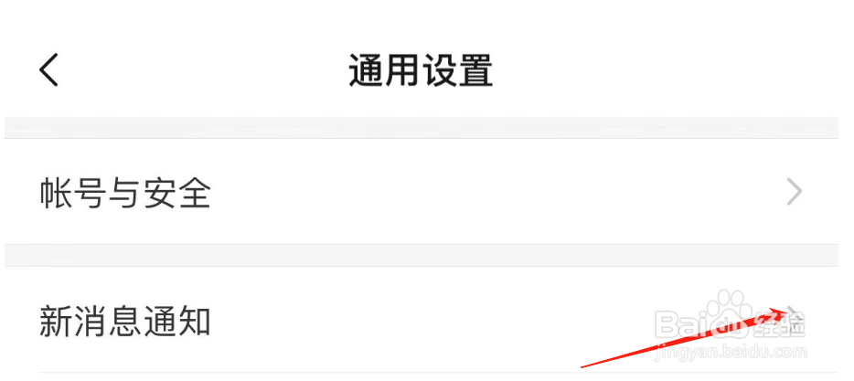 怎么关闭亲宝宝APP的互动消息