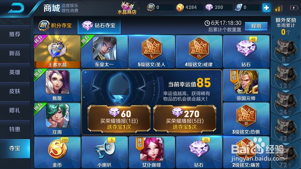 王者荣耀韩信及皮肤怎么抽?