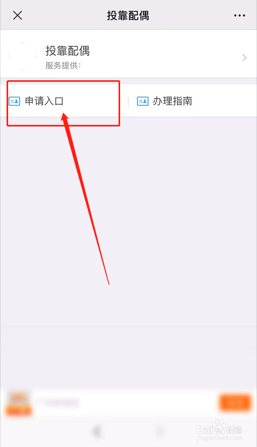 2021如何入户广州
