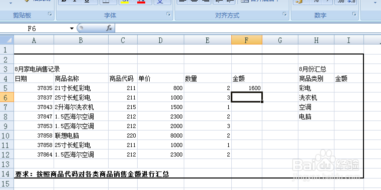 【EXCEL】如何使用条件求和SUMIF函数