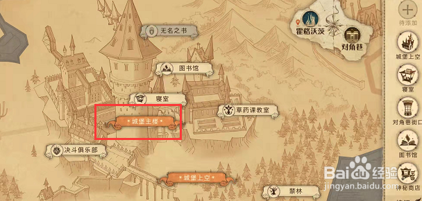 哈利波特有求必应屋怎么进