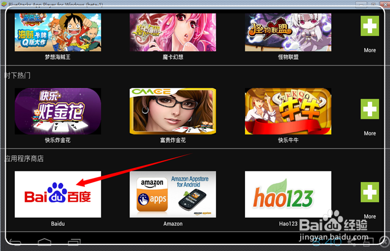 天天酷跑电脑版安装教程