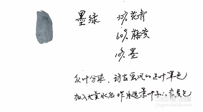 成人学国画第一步——调色笔记