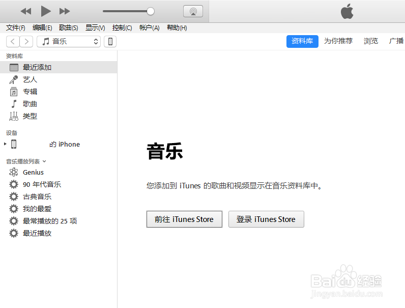 itunes如何删除备份
