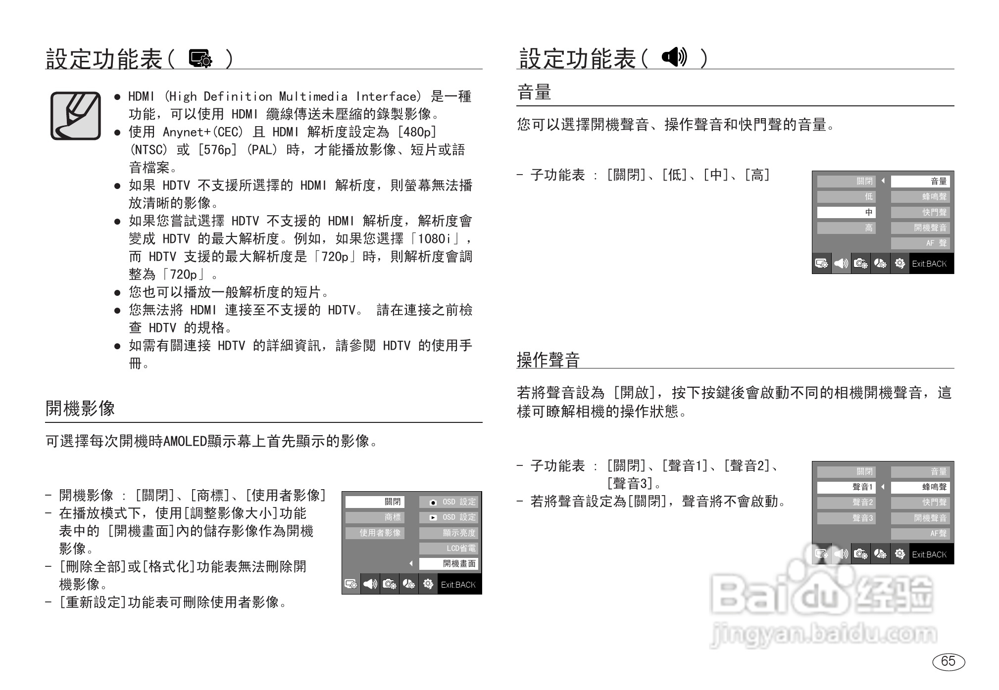 三星NV24HD数码相机使用说明书:[7]
