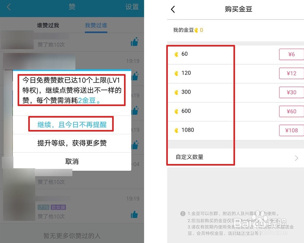 手机QQ怎么点赞