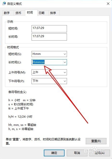 windows10系统怎么样设置电脑时间显示秒