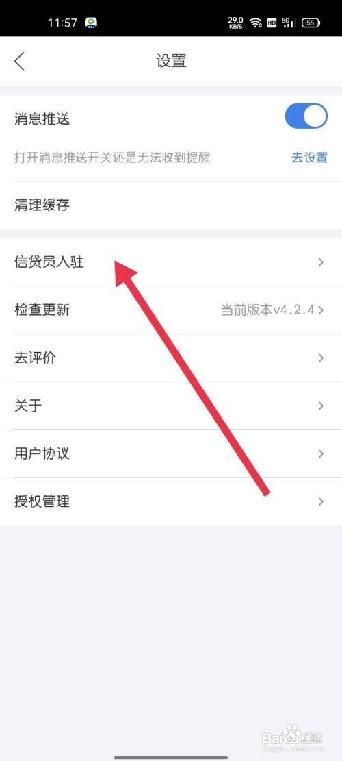 怎么能设置融360找到信贷员入驻