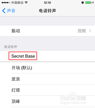 使用iTools为iphone制作铃声