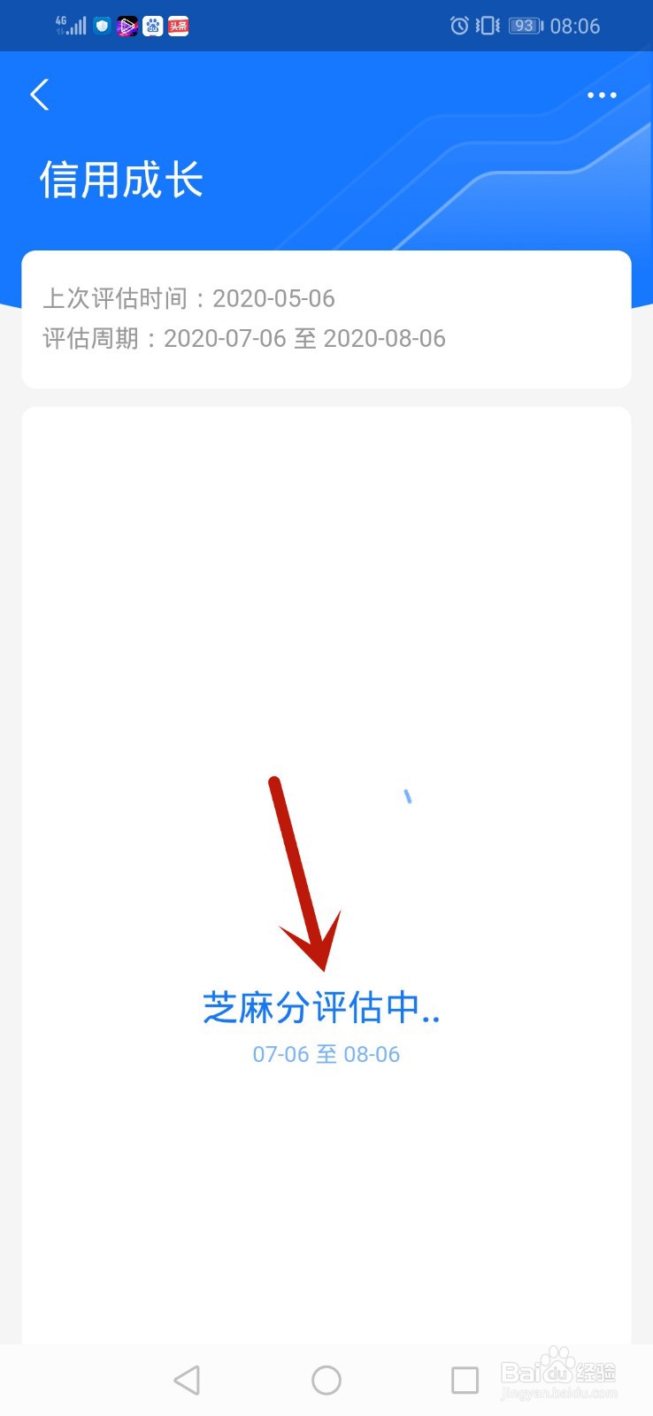 支付宝如何查看芝麻信用分