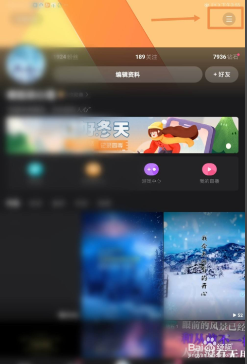 全民小视频如何开启青少年模式