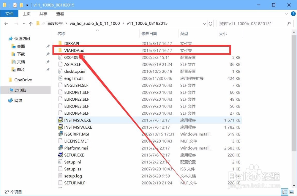 安装威盛声卡驱动提示your os is 64bits