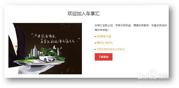 车享汇活动参加指南