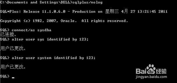 Oracle忘记用户名和密码的解决办法