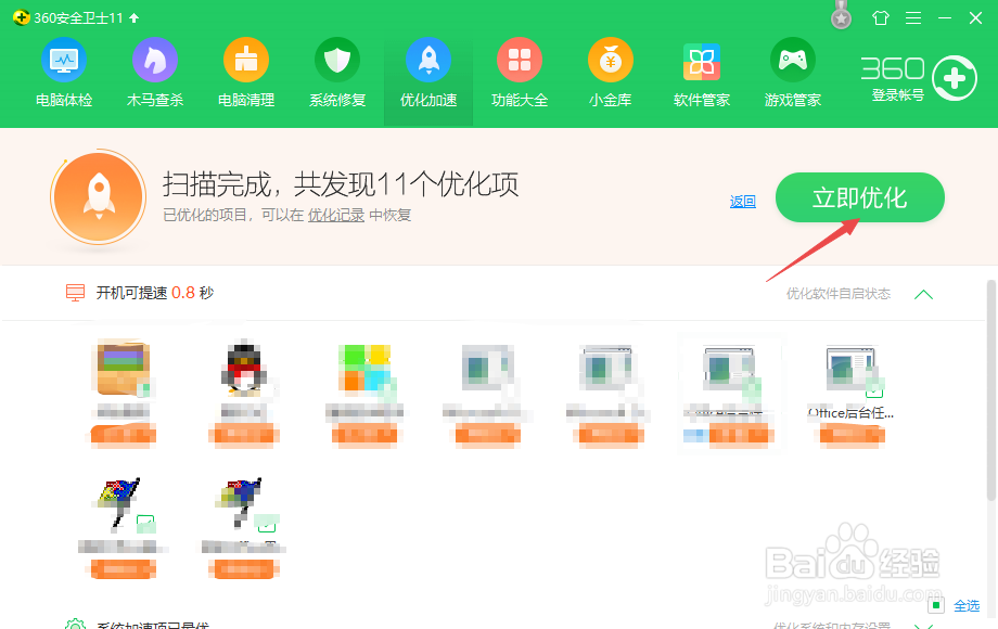 Win10系统太卡怎么办