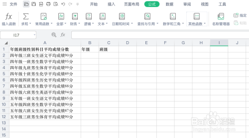 使用Excel的LEFT函数从左端截取字符