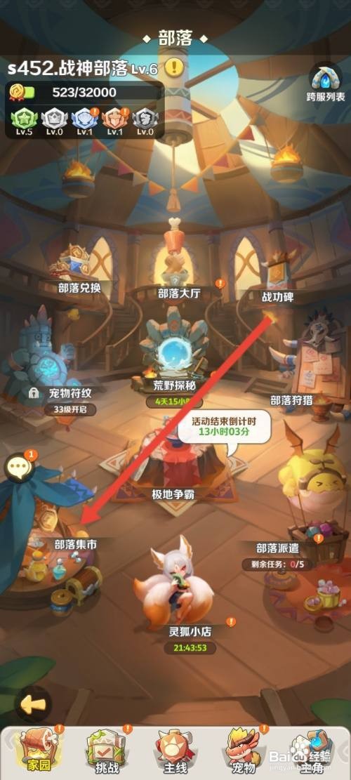最后的原始人购买紫雾蘑菇怎么做
