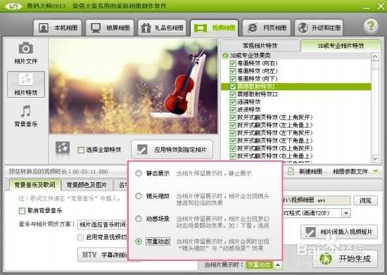 有什么软件制作视频