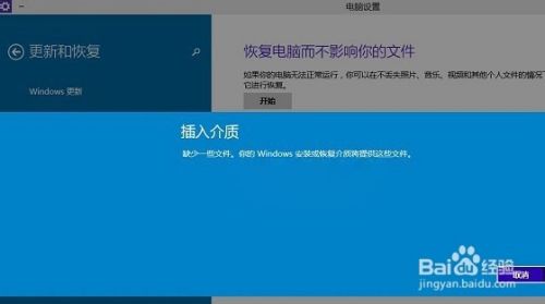 Win10系统怎么恢复出厂设置?