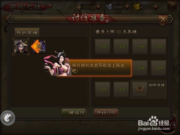 《万万没想到之大皇帝》新手向推图攻略