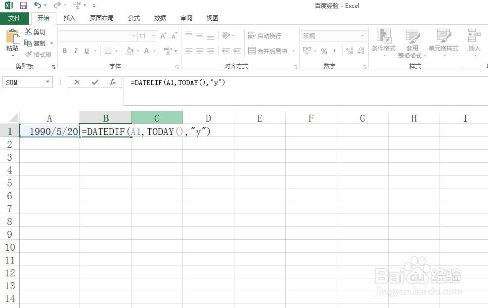Excel中如何快速计算年龄