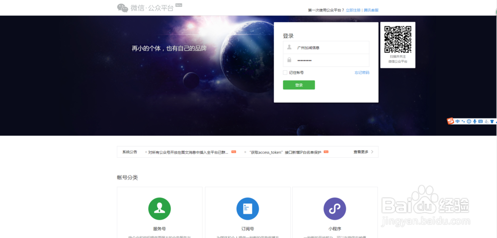公众号关联小程序管理
