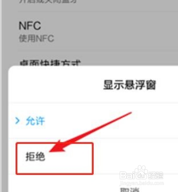 小米怎么关闭上层显示