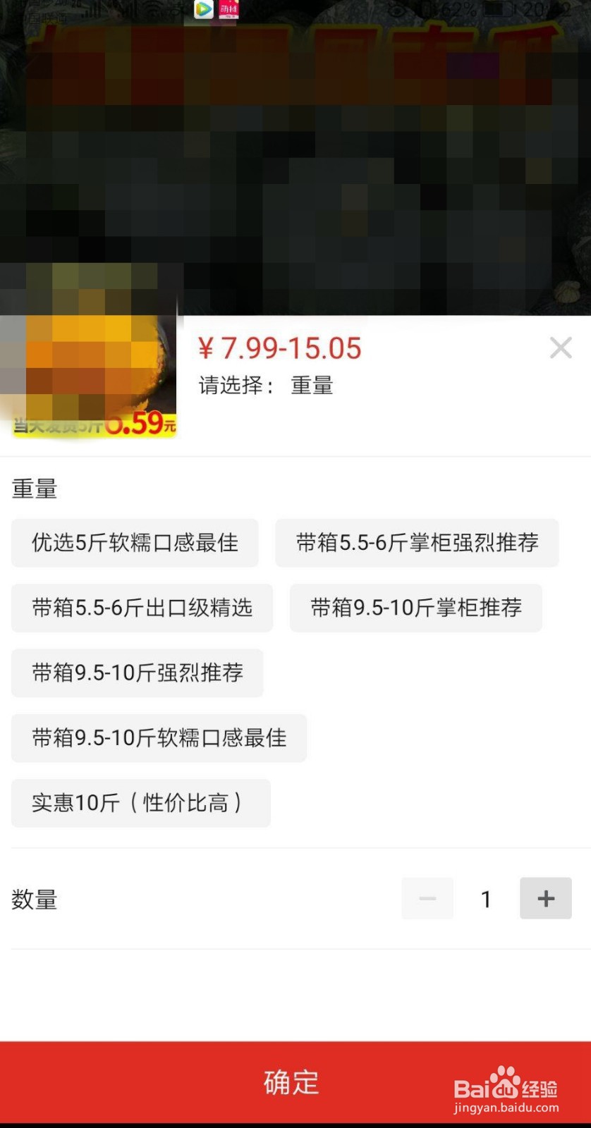 拼多多APP如何使用花呗付款