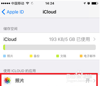 苹果设备之间怎么传照片