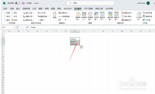 excel遇到英语单词如何把首字母变大写