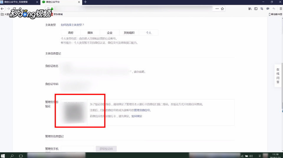 如何申请微信公证号