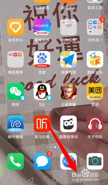 华为mate30pro如何关闭程序