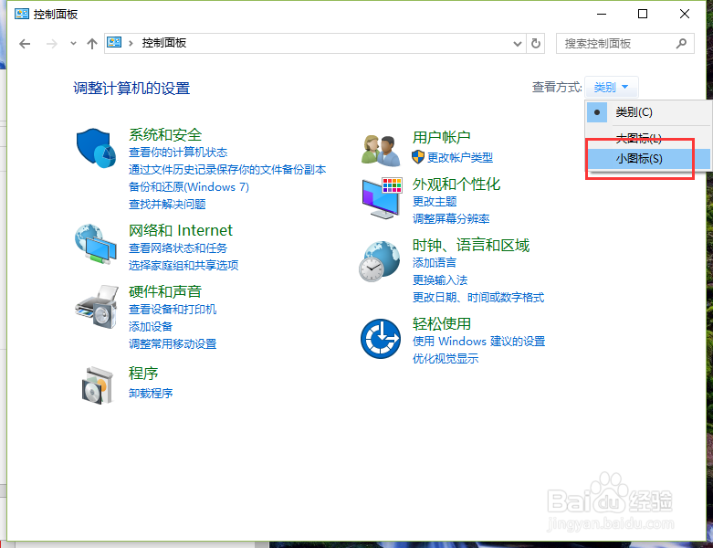 Win10系统用户账户控制通知怎么取消