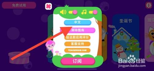 怎么能设置Drawing Academy将中文改为英文