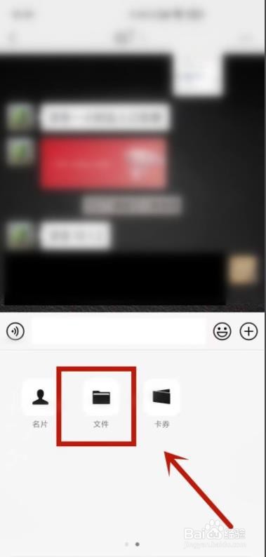 微信如何发录音文件?