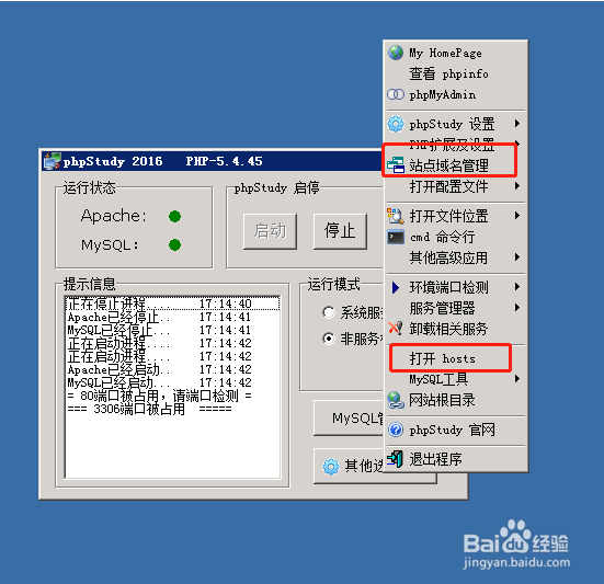 php语言部署阿里云windows2008服务器