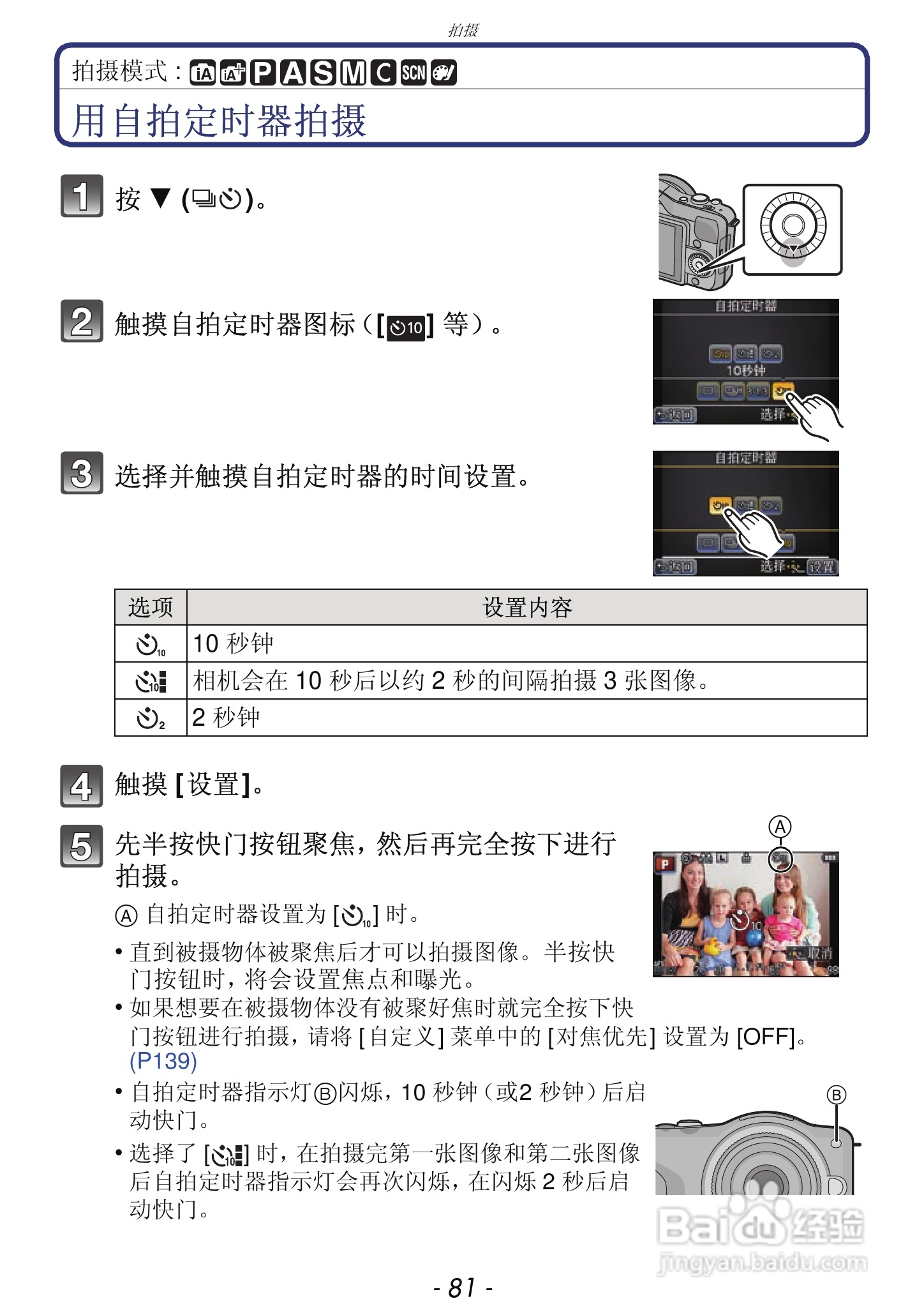 松下DMC-GF3数码相机使用说明书:[9]