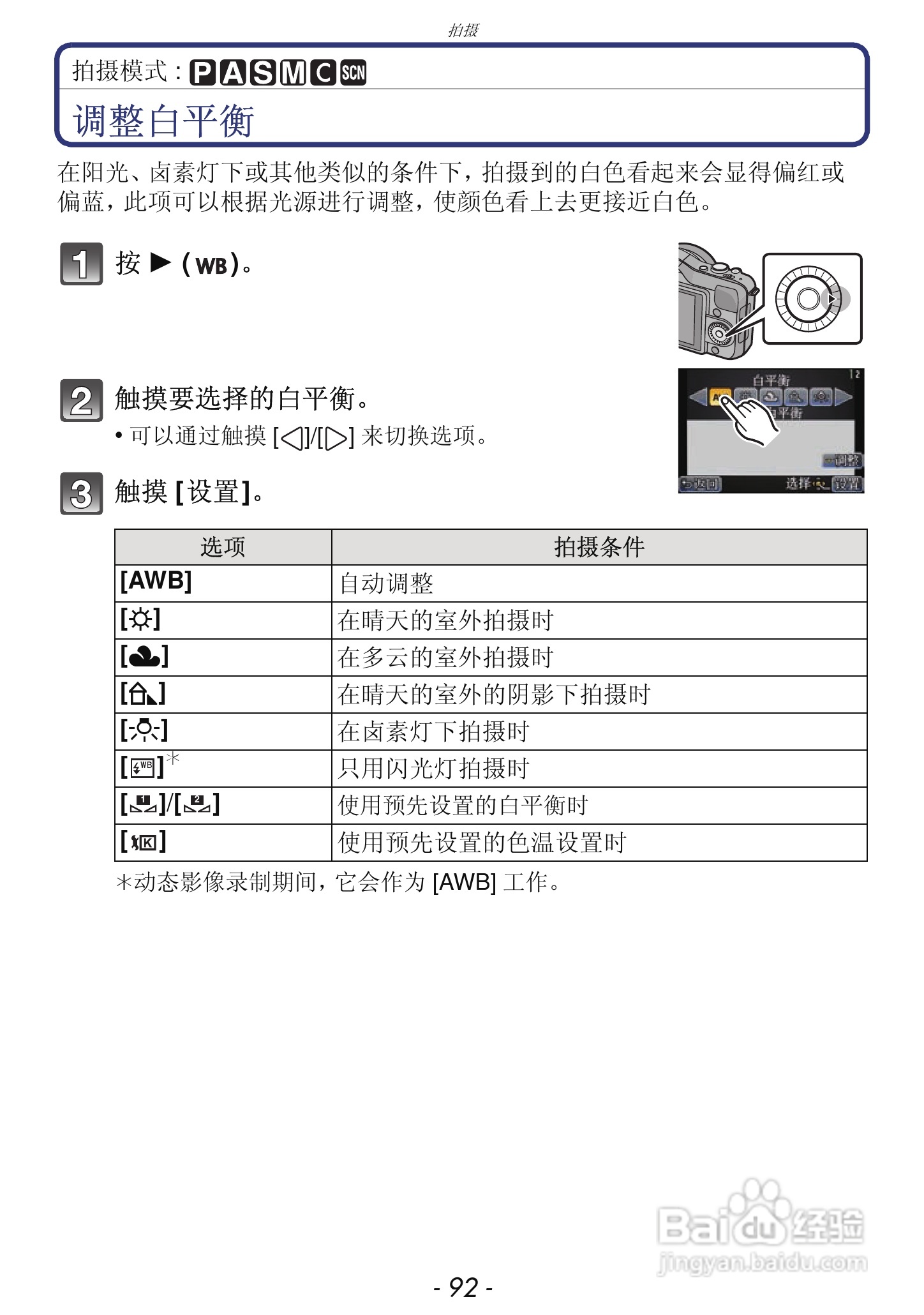 松下DMC-GF3数码相机使用说明书:[10]